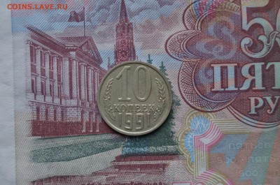 10 КОПЕЕК 1991г. Без буквы. до 22.00 мск 10.12.14 - DSC08434.JPG