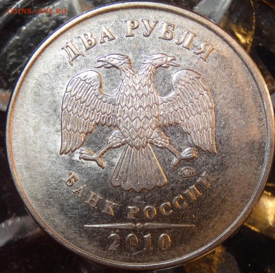 2 рубля 2010ММД шт. В1,В2. 10р. 2010 2.3В4 до 11.12 21:00 - 1-2