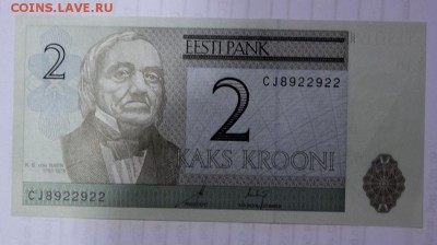 Эстония 2 кроны до 21-00 14 декабря - _MG_0032