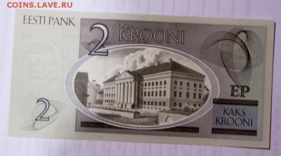 Эстония 2 кроны до 21-00 14 декабря - _MG_0033
