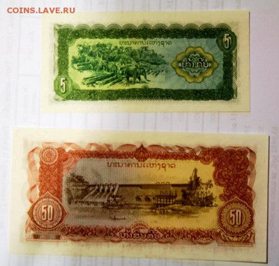 Лаос 5,50 кип до 21-00 14 декабря - _MG_0043