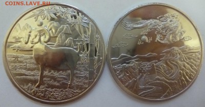 ДК Жетон крупный Коза Новый год ФИКС 15.11 22.00 - P1160141.JPG