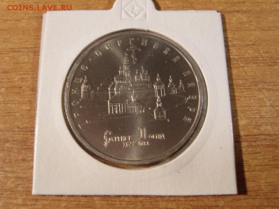 4 монеты из серии молодая Россия - S1032215.JPG
