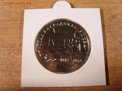 4 монеты из серии молодая Россия - S1032214.JPG