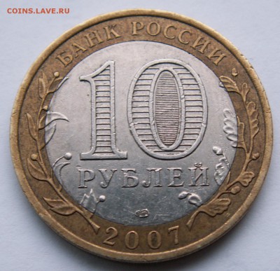 10 р. Архангельская обл. - брак на опознание - 3
