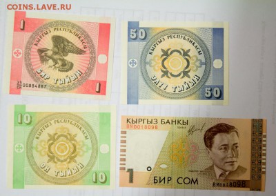 Киргизия ассорти (4 штуки) до 21-00 14 декабря - _MG_0063