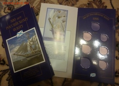 ДК Буклет под 300 лет флота (похож на оригинал) ФИКС 15.12 - P1160134.JPG