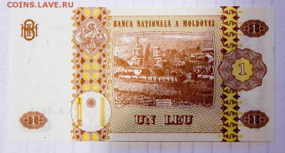 Молдова 1 лей до 21-00 14 декабря - _MG_0072