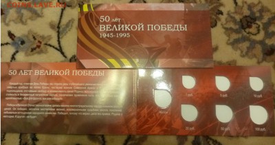 ДК альбом под 50 лет Победы ФИКС 15.12 - P1160133.JPG