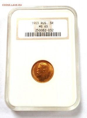 Штемпельное золото: 5 рублей 1903 в слабе NGC MS65 - 1903_1