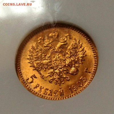 Штемпельное золото: 5 рублей 1903 в слабе NGC MS65 - 1903_4