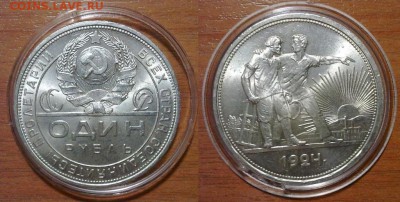 рубль 1924 UNC !!до 11.12.14 в 22:00 - getImage (5)
