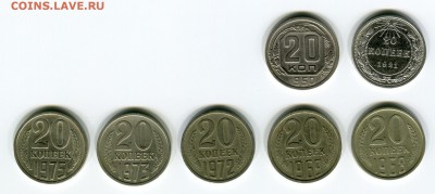 20 копеек 1966-1976 нечастые - img130 — копия