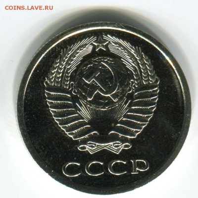 20 копеек 1966-1976 нечастые - img136