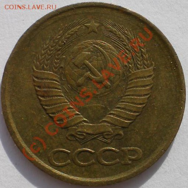 копейки 1984,87 раскол и смещение. - 1к1987а.JPG