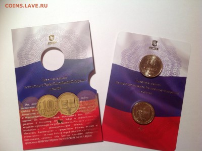 Буклеты Гознака(ММД )"ЗНАК РУБЛЯ"+КОНСТИТУЦИЯ до 15.12 22:00 - конституция