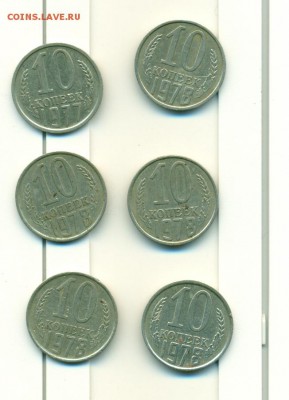 10копек 1977 и 1978 год-интересны? - сканирование0009