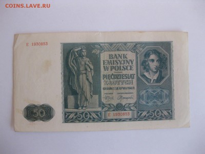 ПОЛЬША, 50 злотых 1941 (нормальная) до 11.12.2014г - IMG_0737.JPG