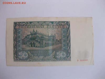 ПОЛЬША, 50 злотых 1941 (нормальная лот №2) до 11.12.2014г - IMG_0740.JPG