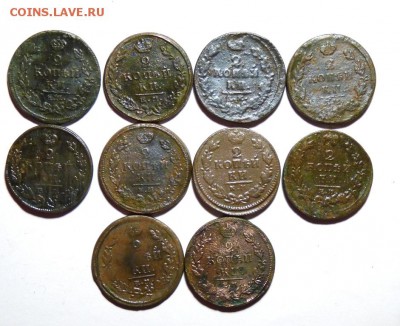 * 2 копейки А1. 10 монет. до 11.12 - P1090706.JPG