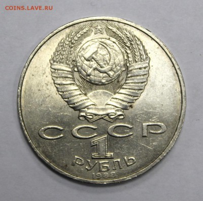 1р. Толстой полоса - 1TLa (2).JPG