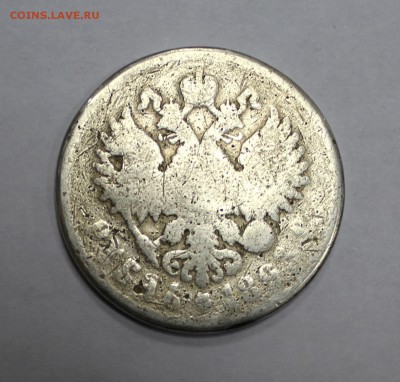 1 рубль 1893г. или что от него осталось до 11.12.14г. 22-00ч - 1r1893 (2).JPG
