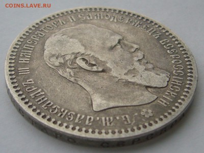 1 РУБЛЬ 1893 г. АГ СРЕДНЕГО СОХАНА до 15.12 - P1260904.JPG