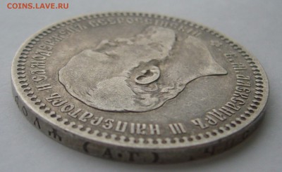1 РУБЛЬ 1893 г. АГ СРЕДНЕГО СОХАНА до 15.12 - P1260905.JPG