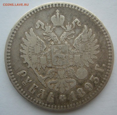 1 РУБЛЬ 1893 г. АГ СРЕДНЕГО СОХАНА до 15.12 - P1260906.JPG