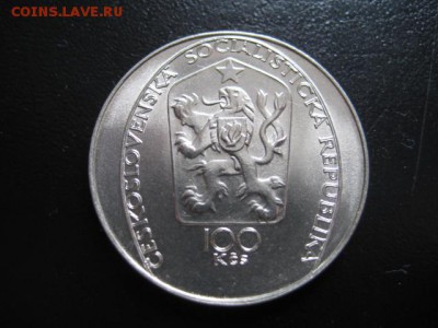 1985 ЧССР, 100 кр №1, серебро, до 15.12 в 22-10 мск - IMG_3427.JPG