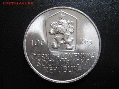 1985 ЧССР, 100 кр №2, серебро, до 15.12 в 22-10 мск - IMG_3429.JPG