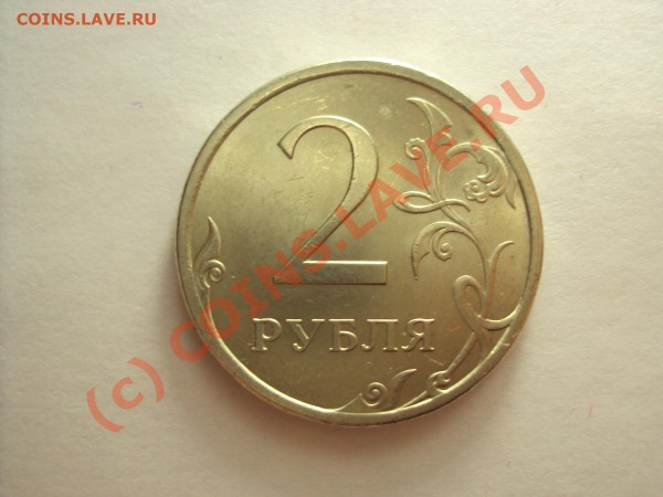 2 рубля 2007 г. СПМД (вроде шт. 2.1 нужна помощь) - DSC00459.JPG