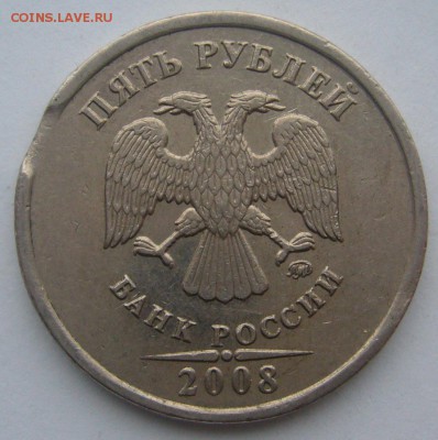 5 рублей 2008 г. выкус, интересно? - P1260945.JPG