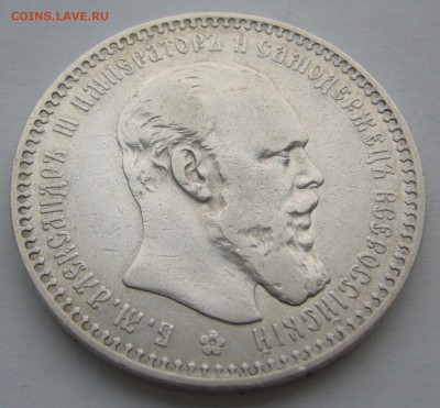 1 РУБЛЬ 1892 г. ДОСТОЙНЫЙ КОЛЛЕКЦИИ до 15.12-22.00.00 - P1260932.JPG
