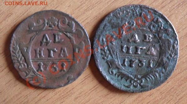 денга 1731-1751гг, до22.00Мск 11.05.2010г - SDC11164.JPG