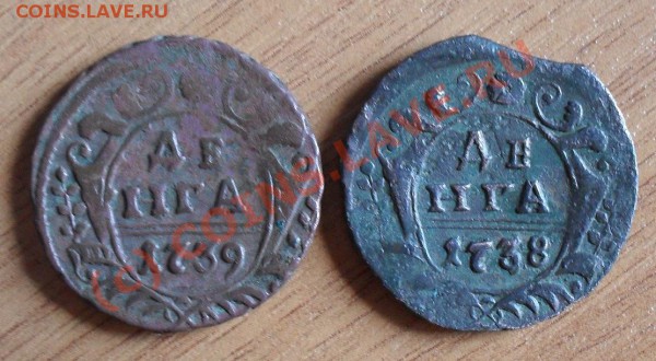 денга 1731-1751гг, до22.00Мск 11.05.2010г - SDC11162.JPG