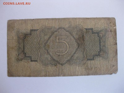 СССР,5 рублей 1934г(хорошая)!до 3.12.2014 - IMG_0743.JPG