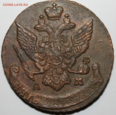 5 копеек 1793 года АМ в коллекцию, до 11.12.14 г. 22-10 мск. - 1793 ам .JPG