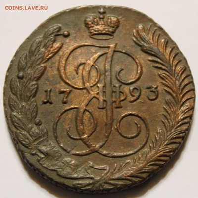 5 копеек 1793 года АМ в коллекцию, до 11.12.14 г. 22-10 мск. - 1793 ам .JPG