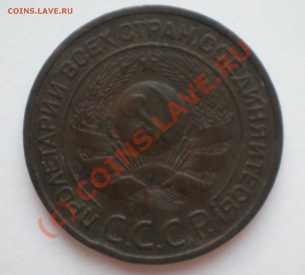 3 коп 1924г - P5072210