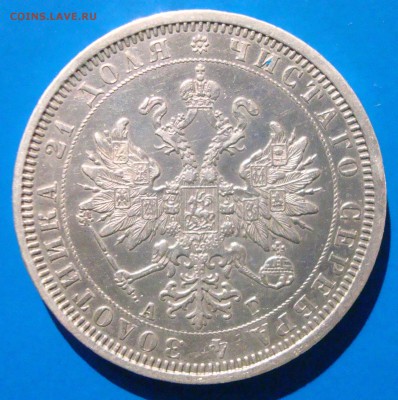 1 рубль 1885г. до 12.12.14 - DSC00756.JPG