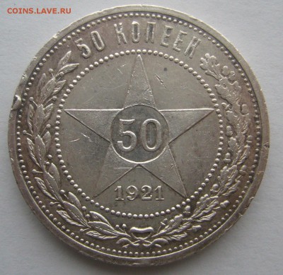 ПОЛТИННИК 1921 г. до 12.12-22.00.00 - P1260911.JPG