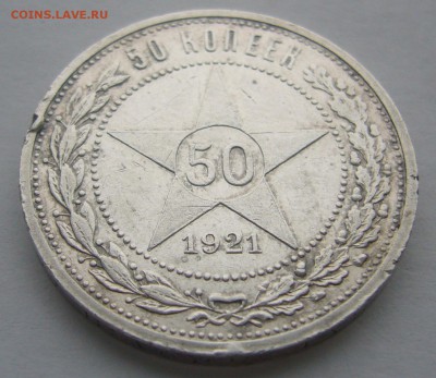 ПОЛТИННИК 1921 г. до 12.12-22.00.00 - P1260912.JPG