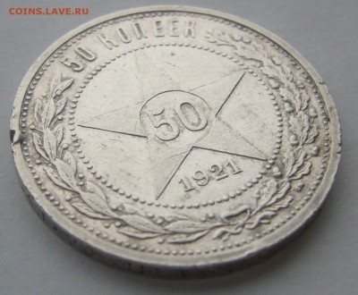 ПОЛТИННИК 1921 г. до 12.12-22.00.00 - P1260913.JPG