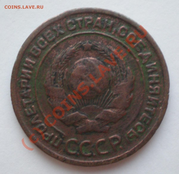 3 коп 1924г - P5072212