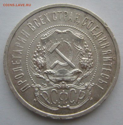 ПОЛТИННИК 1921 г. до 12.12-22.00.00 - P1260914.JPG