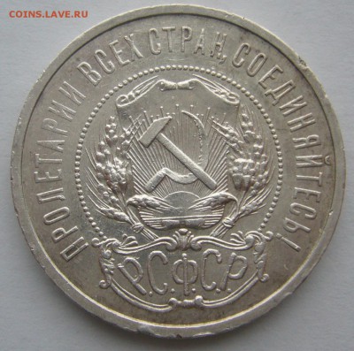 ПОЛТИННИК 1921 г. до 12.12-22.00.00 - P1260917.JPG