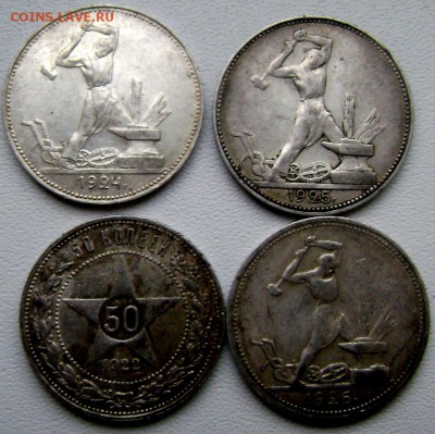 50 копеек 1922,1924,1925,1926( п.л) до 12.12.2014 22-00 - Изображение 4195