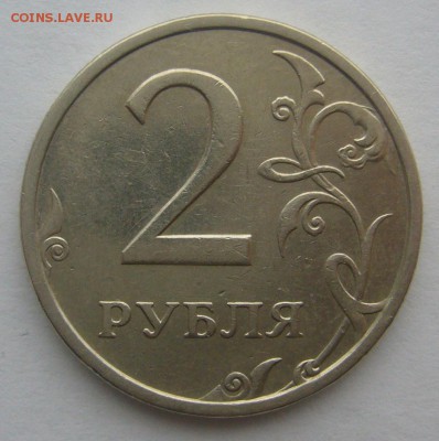 RRR 2 РУБЛЯ 2003 г. до 15.12-22.00.00 - P1260935.JPG