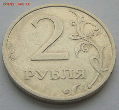 RRR 2 РУБЛЯ 2003 г. до 15.12-22.00.00 - P1260936.JPG